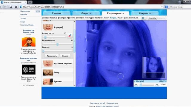 Фотошоп вконтакте! смотреть онлайн