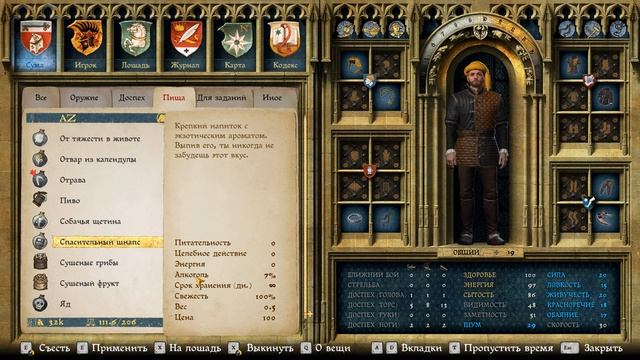 Kingdom Come: Deliverance. Основы игры: необходимые вещи и снаряжение смотреть онлайн