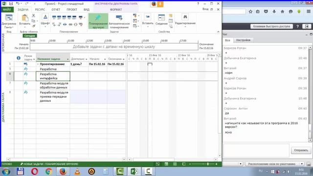 08 Интерфейс MS Project