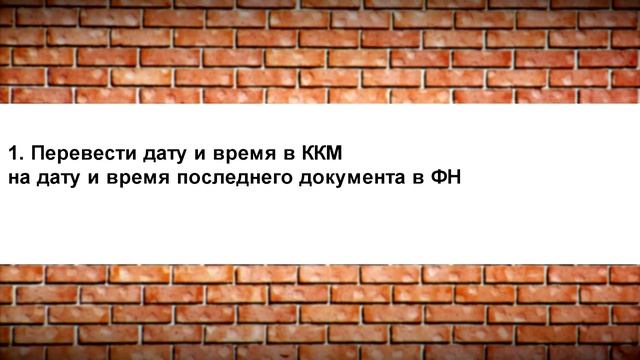Закрытие ФН после истечения срока действия смотреть онлайн