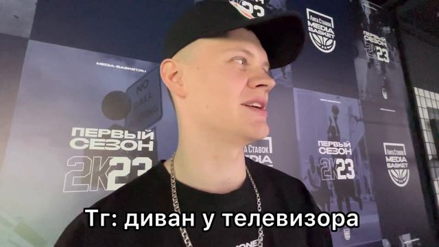 Фиш из HOOPS сказал что ему не нравится в медиа-баскете смотреть онлайн
