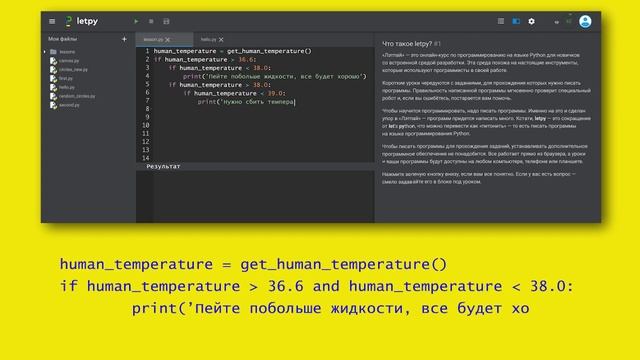 Уроки Python: Логические операторы if -else, and, or, и др. #6 смотреть онлайн