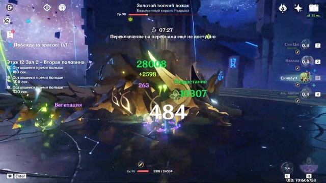 с0 Аль-Хайтам выносит вторую половину 12 этажа