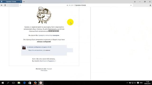 Как разморозить страницу в вк|Реальный способ смотреть онлайн