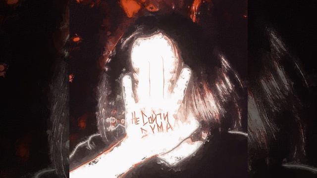 die for me (prod. by WARYKID) смотреть онлайн