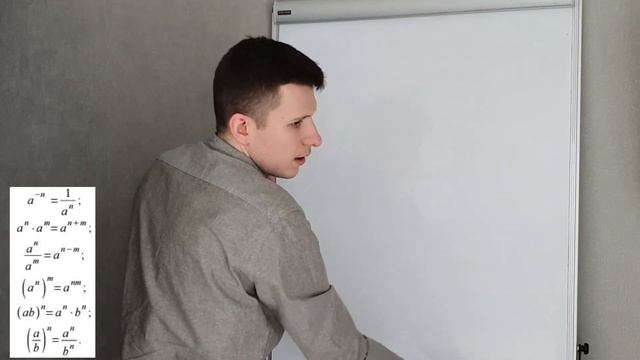 Как решать задание №8 на ОГЭ по математике 2023? Все задания со степенями! смотреть онлайн