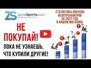 Какой велотренажер купить для дома в 2022 году