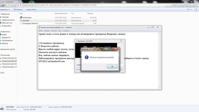 активация программы Bandicam смотреть онлайн