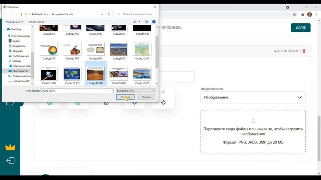 Как создать интеллектуальную игру "Викторина" на Joyteka.com смотреть онлайн