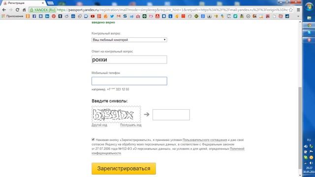 Как создать и зарегистрировать электронную почту в Яндексе. Yandex. смотреть онлайн