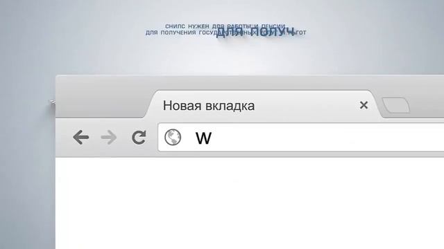 Для чего Вам нужен СНИЛС ?