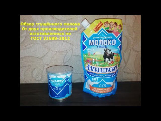 обзор сгущенного молока смотреть онлайн
