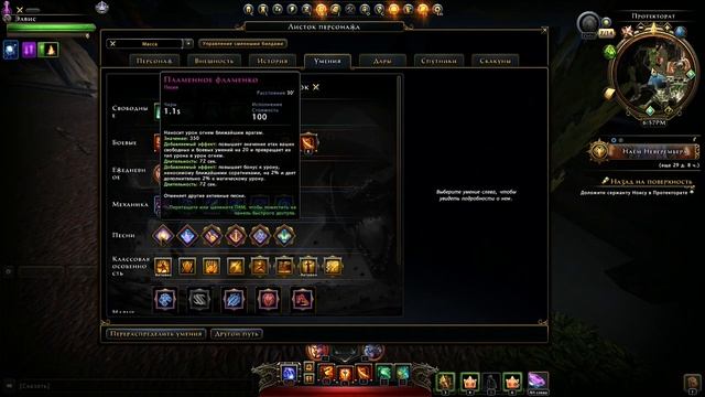 Neverwinter - Гайд (билд) Бард Поющий клинок М21 смотреть онлайн