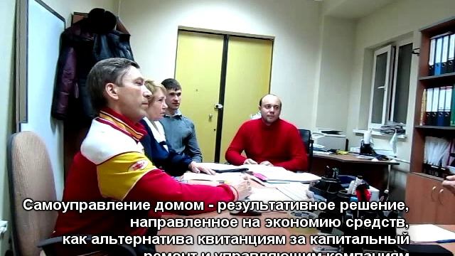 Как уйти от управляющей компании и создать ТСЖ / ТСН смотреть онлайн