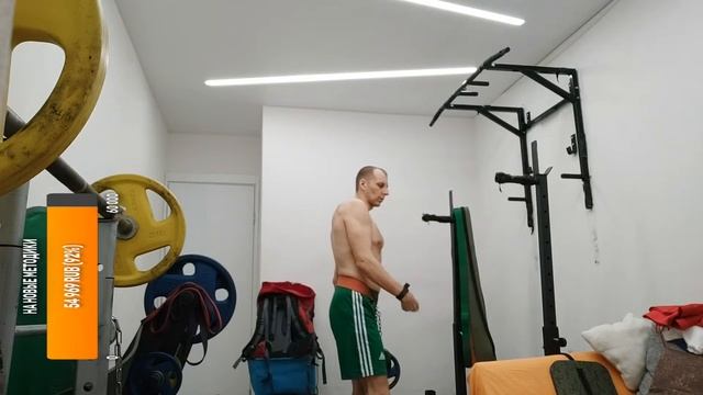 Подтягивания 1х35. Добр.3х45(3,5кг), жим лёжа 3х45(46,5кг), присед. 3х10(85,5кг). смотреть онлайн