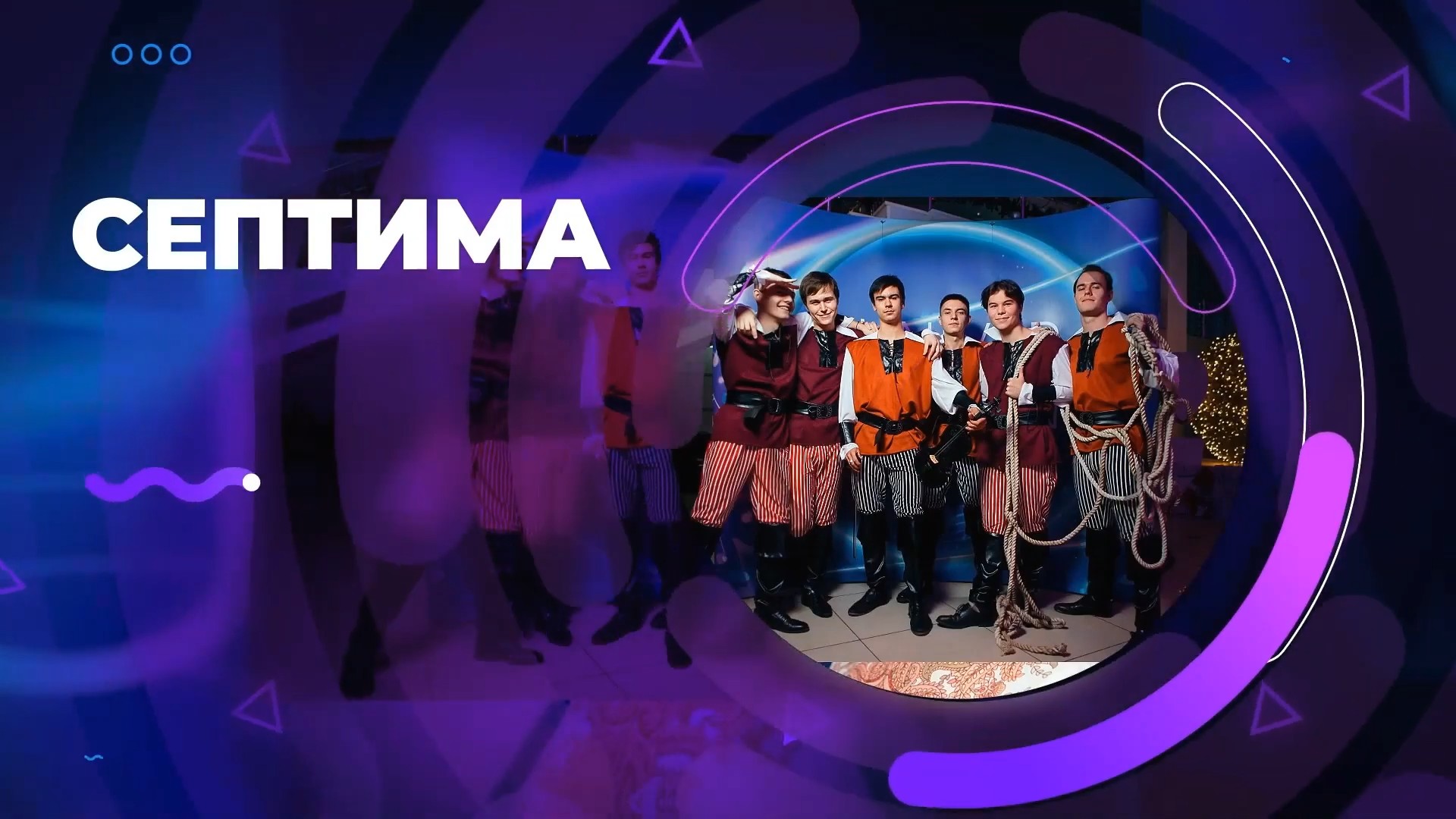 Ансамбль Септима выступил в финале новосибирского областного студенческого конкурса Универвидение смотреть онлайн