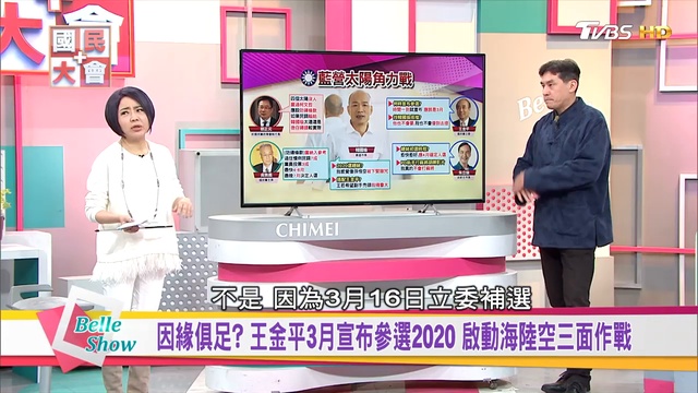 華航 疲勞航班 卡在哪 600機師罷工 掀綠營派系角力 國民大會 20190212 (完整版) смотреть онлайн