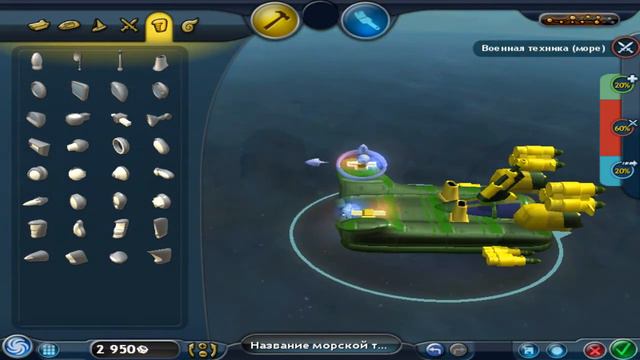 Spore часть 11 смотреть онлайн