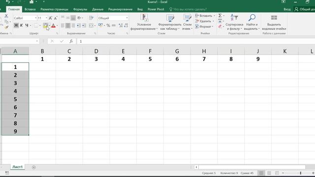 Как в экселе сделать таблицу умножения