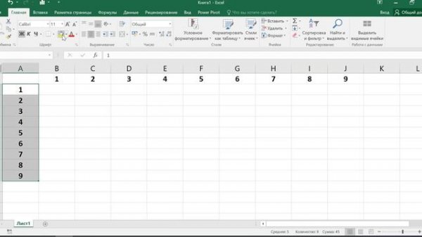 Как в экселе сделать таблицу умножения