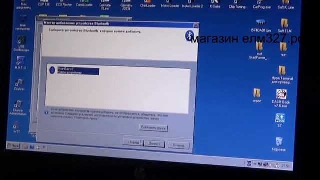 Scan GAZ bluetooth v2 0 смотреть онлайн
