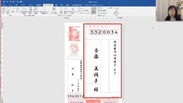 これが一番！年賀状【2019年】宛名面Word・Excel差込方法 смотреть онлайн