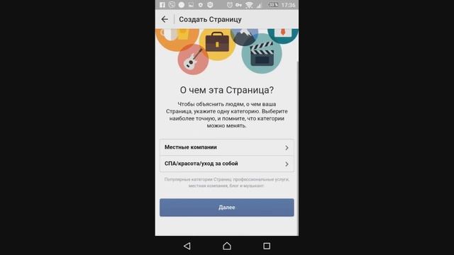 Как сделать бизнес аккаунт в Instagram IOS и Android смотреть онлайн