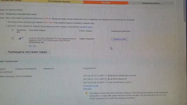 Распаковка и обзор CJMCU CP2102 (он же FTDI) программатора для MinimOSD