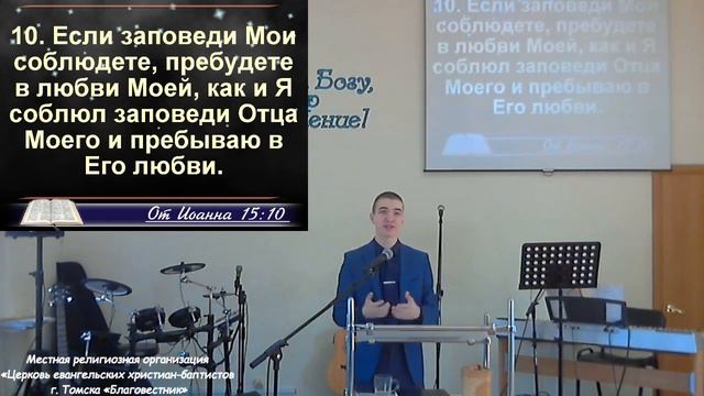 Зачем христианину пребывать в Боге?! смотреть онлайн