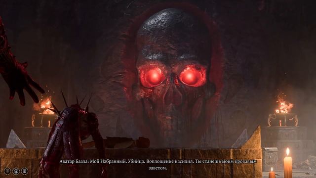 Baldur's Gate 3 Аватар Баала. Избранный. смотреть онлайн