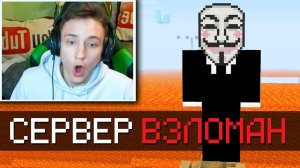 Я Взломал ЛИЧНЫЙ СЕРВЕР ДОМЕРА В Майнкрафт