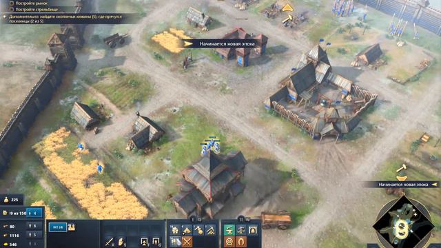 Age Of Empires IV - Перестройка Москвы (Компания за Русь)