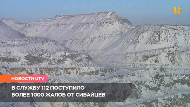 Владимир Темашев рассказал об экологической ситуации в Сибае и призвал соблюдать жителей правила ПБ смотреть онлайн