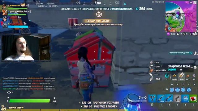 Fortnite. The best moments of the stream with Mabius299. Part 2 смотреть онлайн