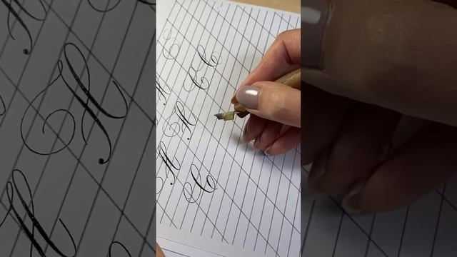 Каллиграфия острым пером. Фраза с росчерками. смотреть онлайн