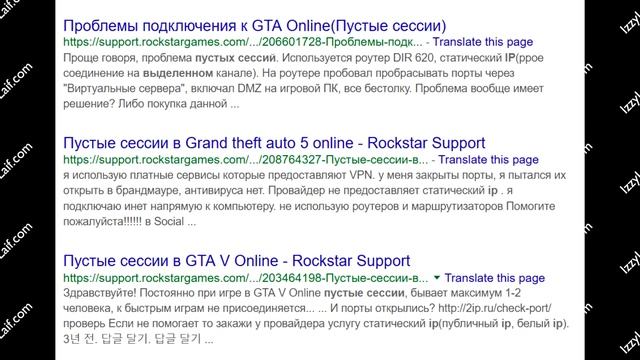 ? GTA 5 пустые сессии нет игроков - НЕ мобильный инет смотреть онлайн
