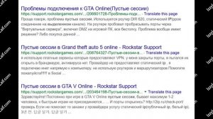 ? GTA 5 пустые сессии нет игроков - НЕ мобильный инет