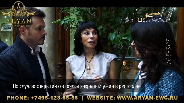 Клиника ARYAN смотреть онлайн