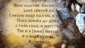 Как похудеть. Ритуал на похудение на убывающей луне.. Заговор от лишнего веса.