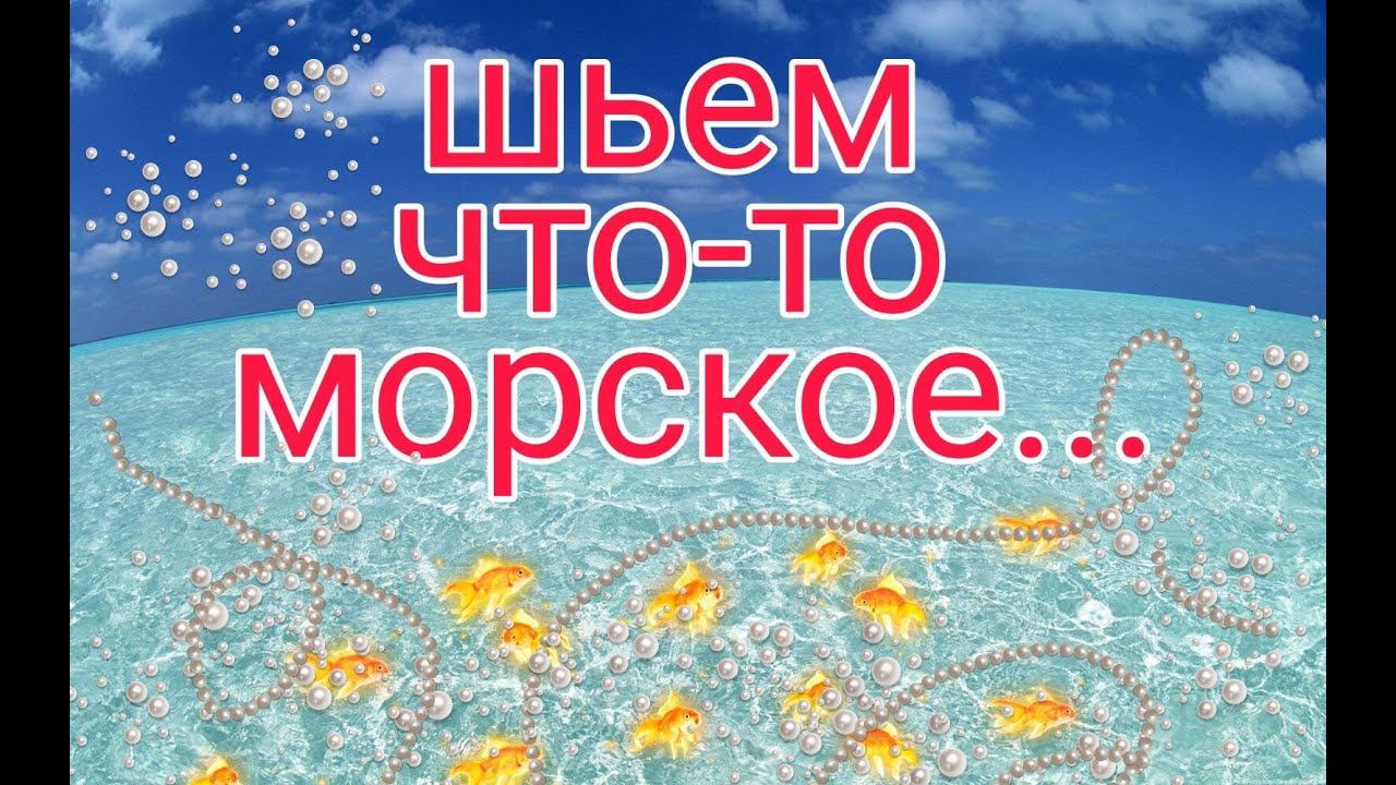 Шьем из самых мелких обрезков. хлам в дело #pathwork#diy#лоскутноешитье смотреть онлайн