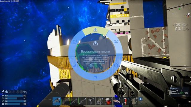 Empyrion - Galactic Survival • Experimental V.12.2.1 2885  • добыча ресурсов • в космос на (Aln)