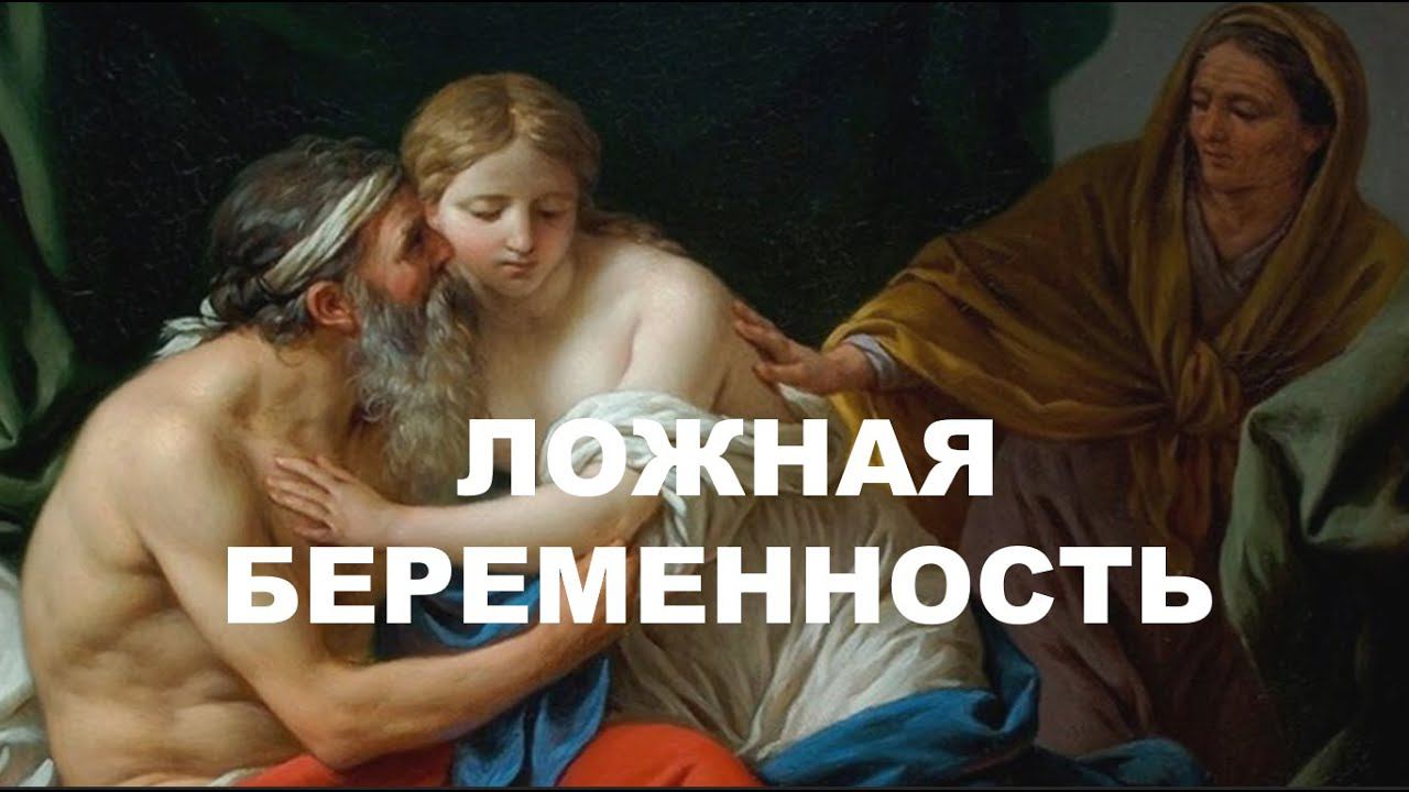 ПОСЛАНИЕ РИМЛЯНАМ, 4 ГЛАВА