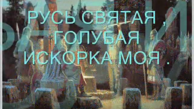 СВЯТОРУС- СВЯТАЯ РУСЬ. смотреть онлайн