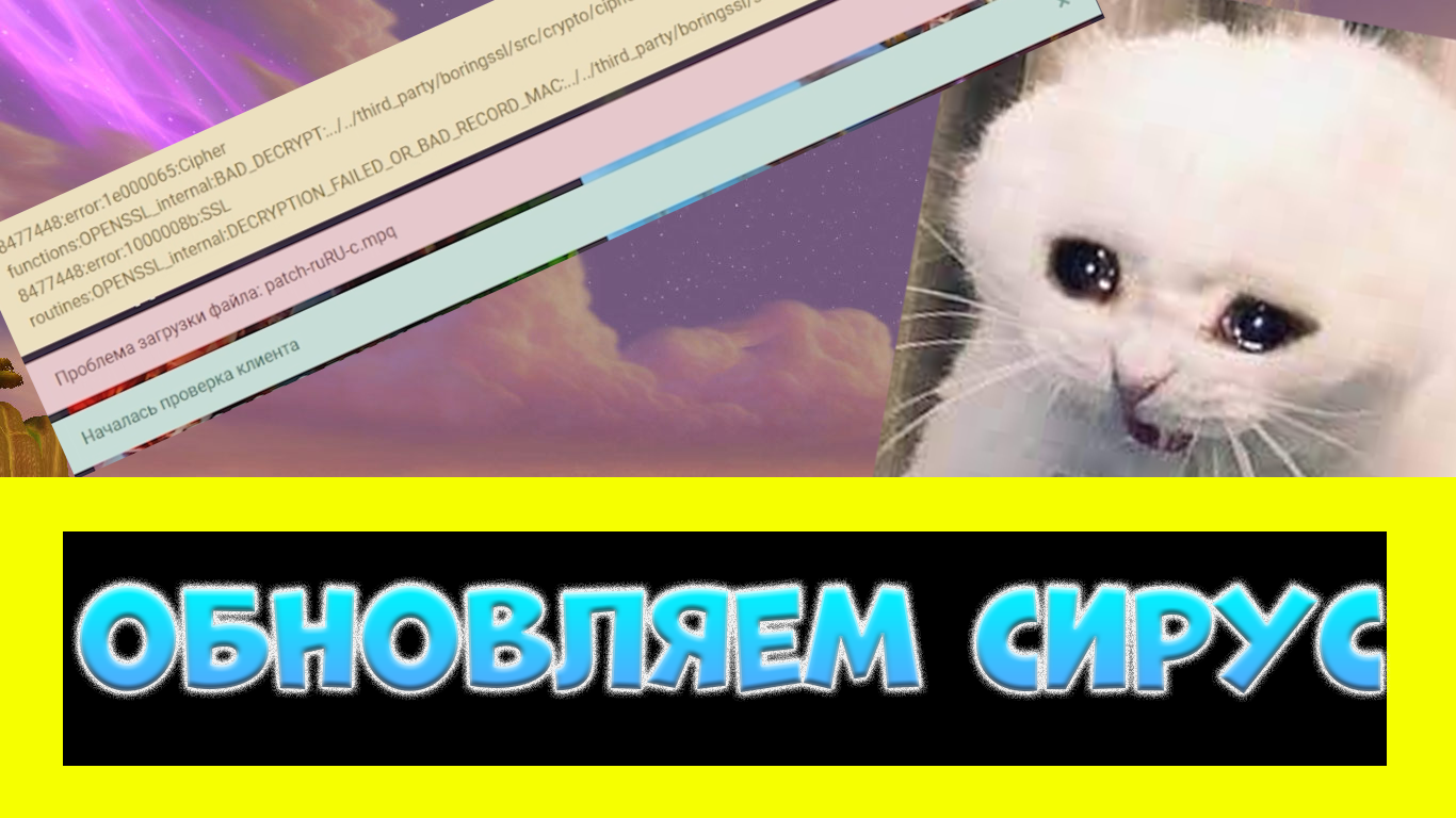 ЧТО ДЕЛАТЬ ЕСЛИ ЛАУНЧЕР СИРУСА НЕ ХОЧЕТ ОБНОВЛЯТЬ ИГРУ ► World of Warcraft смотреть онлайн