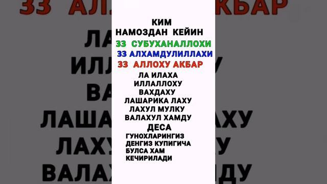 ГУНОХЛАРИНГИЗ ДЕНГИЗ КУПИГИЧА БУЛСА ХАМ КЕЧИРИЛАДИ смотреть онлайн