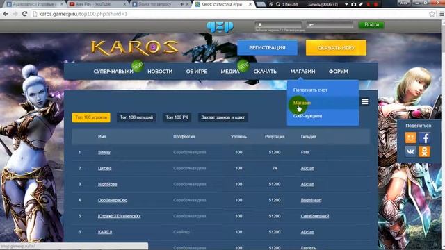 Karos.Гайды.Советы Вступление смотреть онлайн