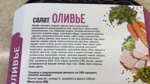 Готовая Еда из Магазина Пятерочка. Что Поесть Когда Лень или Некогда Готовить?