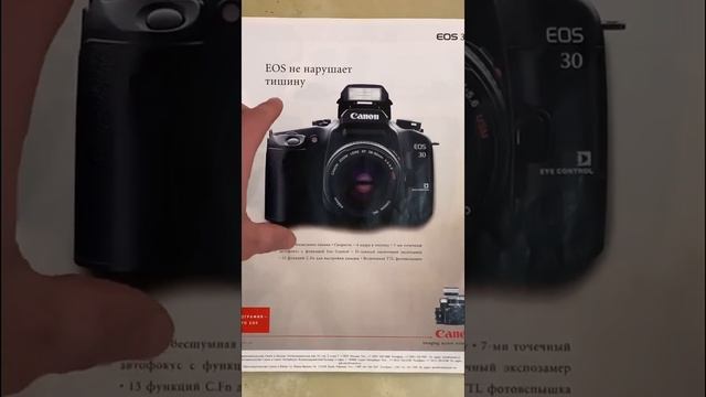 Мечты должны сбываться! Canon EOS 30 смотреть онлайн