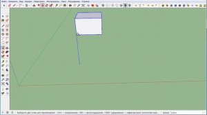 Урок 2. Инструменты СкетчАп. Часть 2. Бесплатные уроки по SketchUp на русском для начинающих.