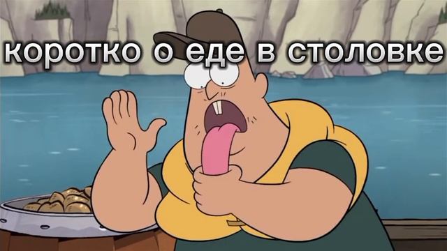 Муд гравити фолз. #2 смотреть онлайн